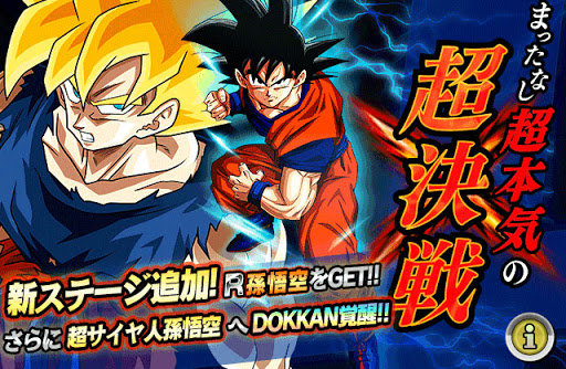 ドラゴンボールz ドッカンバトル イベント まったなし 超本気の超決戦 ドッカンバトル超攻略サイト