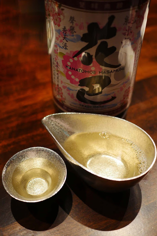 sake2