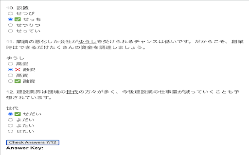 japanesetest4you answercheck