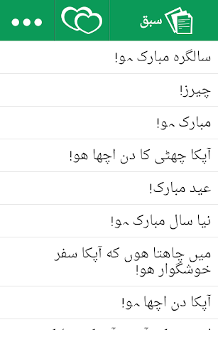 Speak Arabic from Urdu  Audio