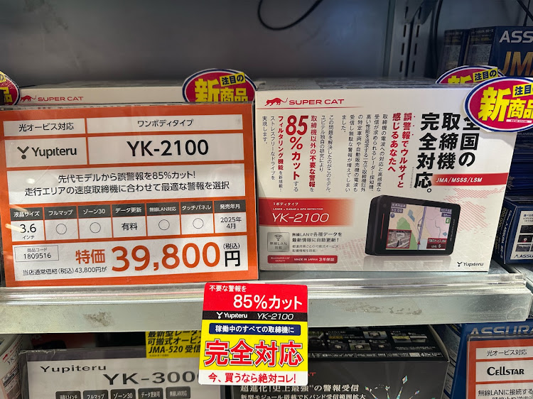 シビックタイプRのPower Con・レーダー探知機・A PIT オートバックス東雲に関するカスタム事例の投稿画像4枚目