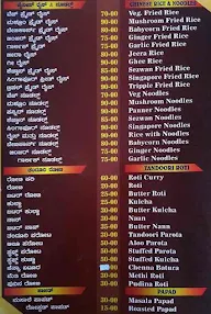 Udupi Garden menu 4