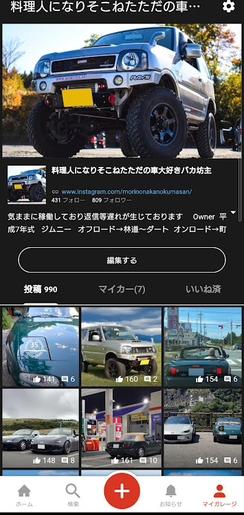 ロードスターの燃費報告・COOKTUNE・990投稿でした・夜のガソリンスタンド・何この投稿に関するカスタム事例の投稿画像2枚目