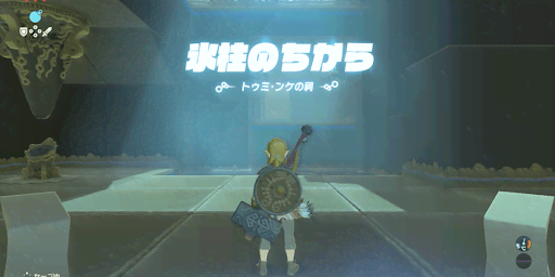 BotW_トゥミ・ンケの祠