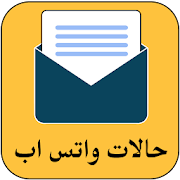 9000 حالة واتس اب ‎  Icon