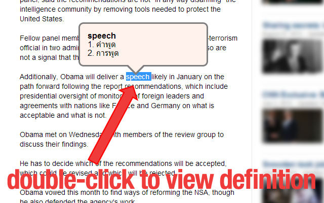 English-Thai Dictionary แปลอังกฤษ-ไทย screenshot