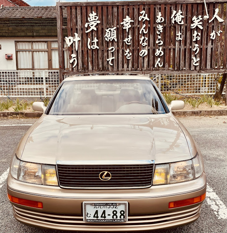 LS400の謹賀新年2025・あけましておめでとうございます・今年もよろしくお願いします・新年のご挨拶に関するカスタム事例の投稿画像1枚目
