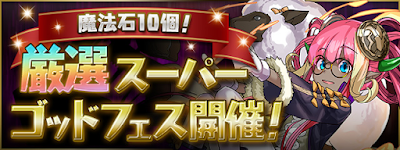 パズドラ 光ヴァレリアは何体所持するべき 評価と使い道 パズドラ攻略 神ゲー攻略