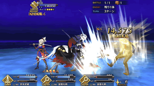 fgo-クリティカルの攻撃