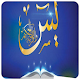 Download Surah Yaasin For PC Windows and Mac 1.1