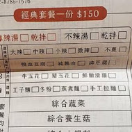 老翔記麻辣燙滷味