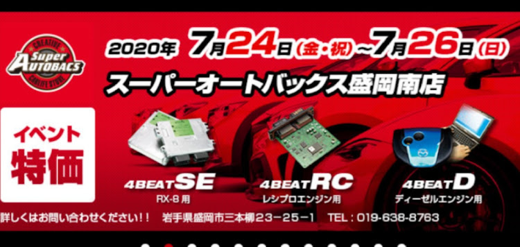 RX-8の正面写真・中年妄想族に関するカスタム事例の投稿画像4枚目