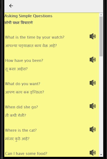 Marathi to English Speaking English from Marathi