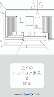 近くのインテリア家具＆雑貨(圖1)-速報App