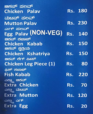 SGS Non Veg Gundu Palav menu 