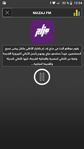 Mazaj FM App Non Officiel  مزاج إف إم