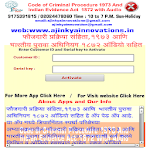 Cover Image of डाउनलोड CrPC in Marathi with Audio 1.1.7 APK