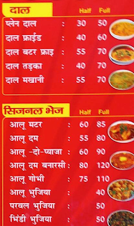 Desi Tadka menu 1