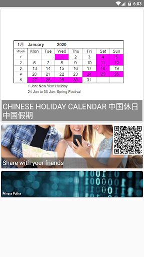 CHINA HOLIDAY CALENDAR 2020 中国休日 中国假期