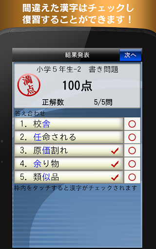 書き取り漢字練習 Apk Download For Pc Android Latest