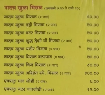 Arihant Hotel menu 