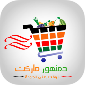 Download دمنهور ماركت For PC Windows and Mac