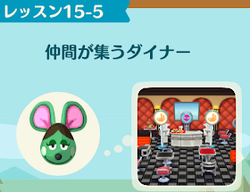 ポケ森 仲良し度 15