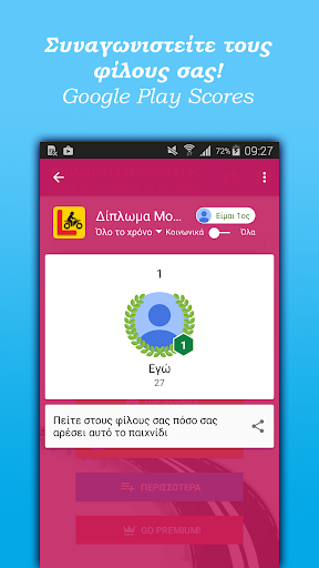 免費下載教育APP|Δίπλωμα Μοτοσυκλέτας app開箱文|APP開箱王