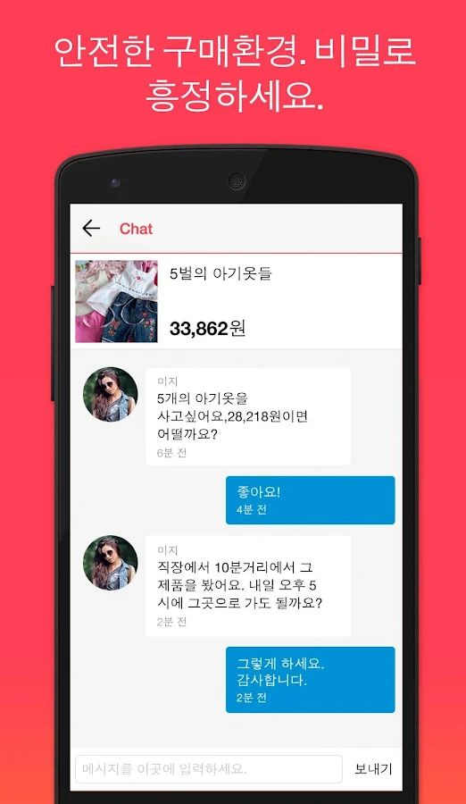   letgo: 중고 거래 어플리케이션- 스크린샷 