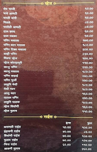 Vashaat Ani Veg Hi menu 5