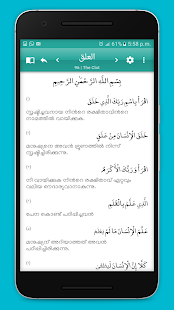 Quran Malayalam - Lite ഖുർആൻ മലയാള വ്യാഖ്യാനം(圖1)-速報App