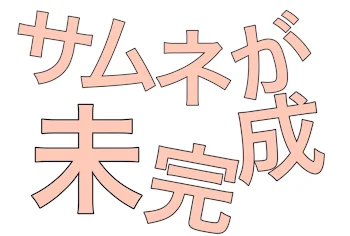 「愛の先には何がある」のメインビジュアル