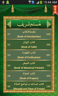 Sahih Muslim (Urdu+Arabic+Eng)(圖7)-速報App