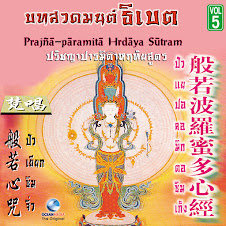 ปัว แย ปอ ลอ มิก ตอ ซิม เก็ง