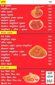 I Love Desi Chinese menu 1