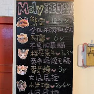 小葉茉莉 MOLY CAFE