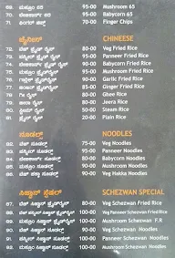 Atithi Veg Restaurant menu 5