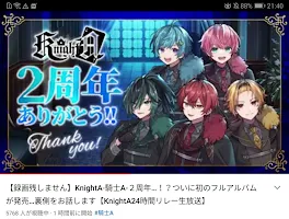 騎士Ａ2周年おめでとう(´；ω；｀)名前発表する！