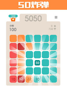 5050! Number Puzzle(圖6)-速報App