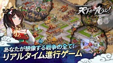 ついに出た!三国志版大規模戦闘ゲーム: 天下を喰らえ!!のおすすめ画像2