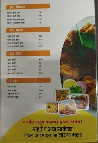 Hotel Aaisaheb menu 6