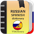 Russian-spanish and Spanish-russian dictionary2.0.3.5
