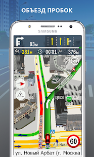 ПРОГОРОД навигатор Screenshot