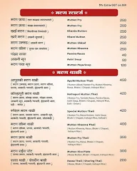 Bhujbal Bandhu Hotel Apulki menu 7