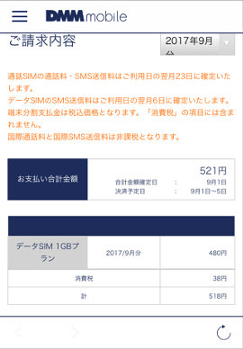 DMM mobileツールアプリ