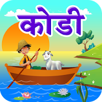 River Crossing Marathi Puzzle