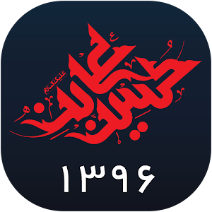 Download زنگ خورهای مذهبی 96 For PC Windows and Mac