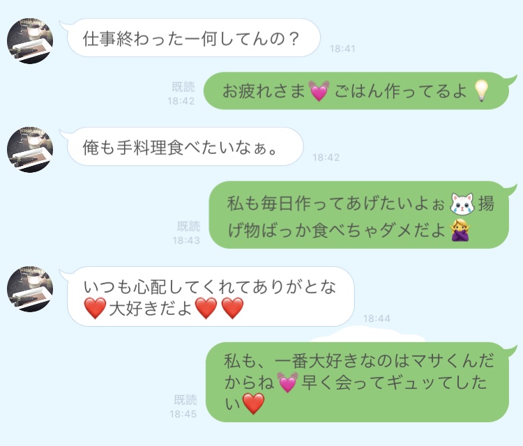大好きすぎて俺 不倫カップルの イチャつきline を覗き見 Trill トリル
