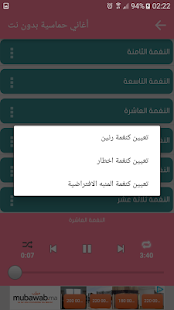 Download أغاني حماسية بدون نت For Pc Windows And Mac Apk 1 1