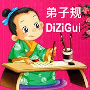 Download Di Zi Gui (Student's Rule) For PC Windows and Mac